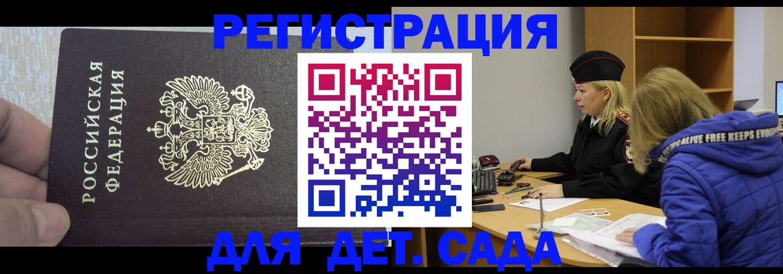 временная регистрация в Магаданской области