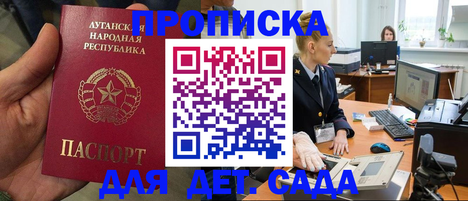 прописка для кредита в Магаданской области