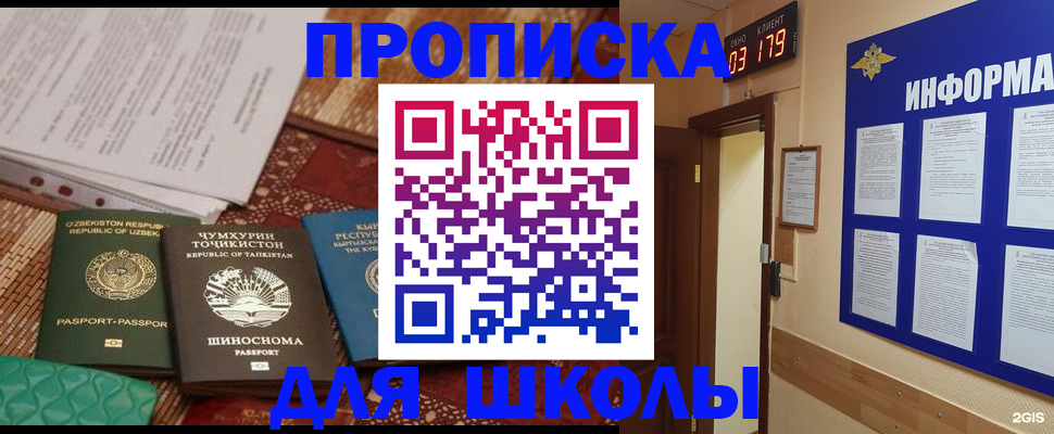 прописка в квартире в Магаданской области