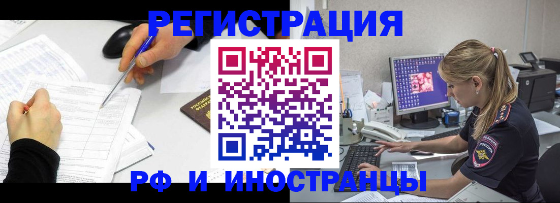 временная регистрация госуслуги в Магаданской области