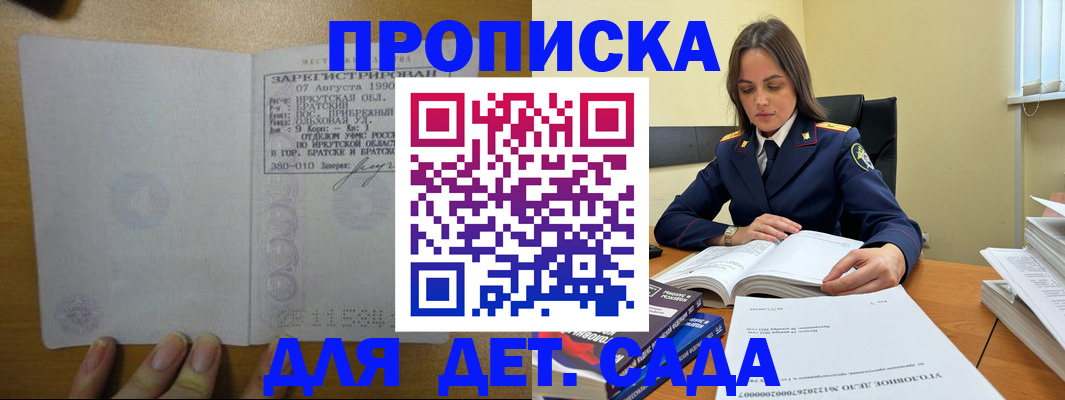 временная регистрация купить в Магаданской области